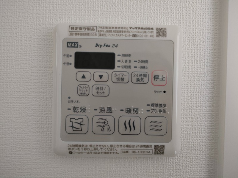 その他設備