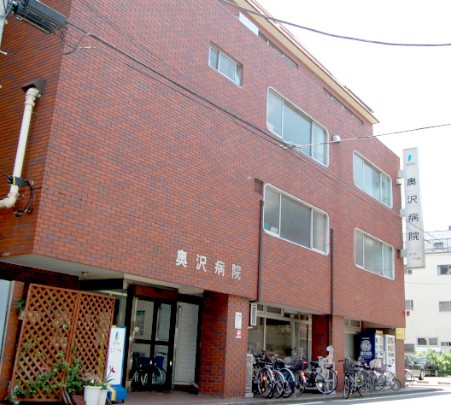病院　奥沢病院（病院）まで653m