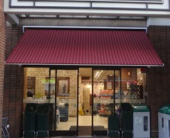 スーパー　いなげや入谷店（スーパー）まで208m