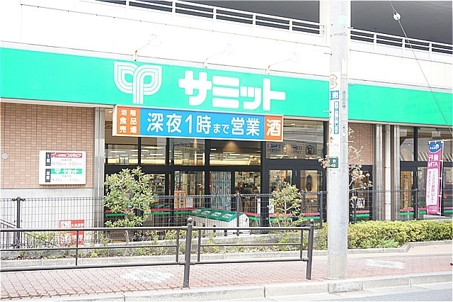 スーパー　サミットストア氷川台駅前店（スーパー）まで598m