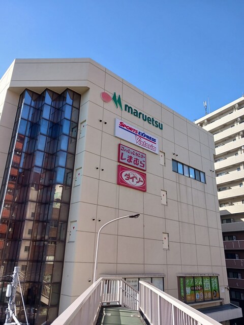 スーパー　マルエツ（スーパー）まで493m