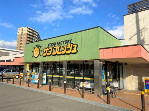 スーパー　スーパーサンフレッシュ 三山木店（スーパー）まで485m