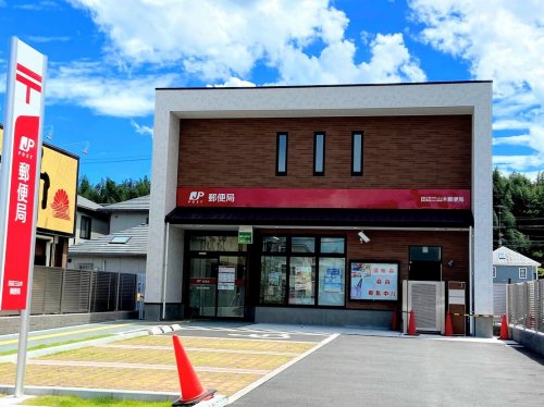 郵便局　田辺三山木郵便局（郵便局）まで877m