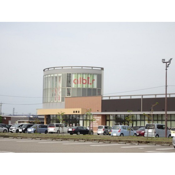 スーパー　ａｌｂｉｓ高柳店（スーパー）まで529m