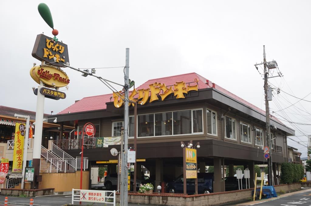 その他　びっくりドンキー 下戸田店（その他）まで406m
