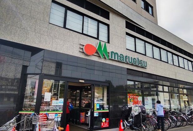 スーパー　マルエツ東小金井駅北口店（スーパー）まで1350m