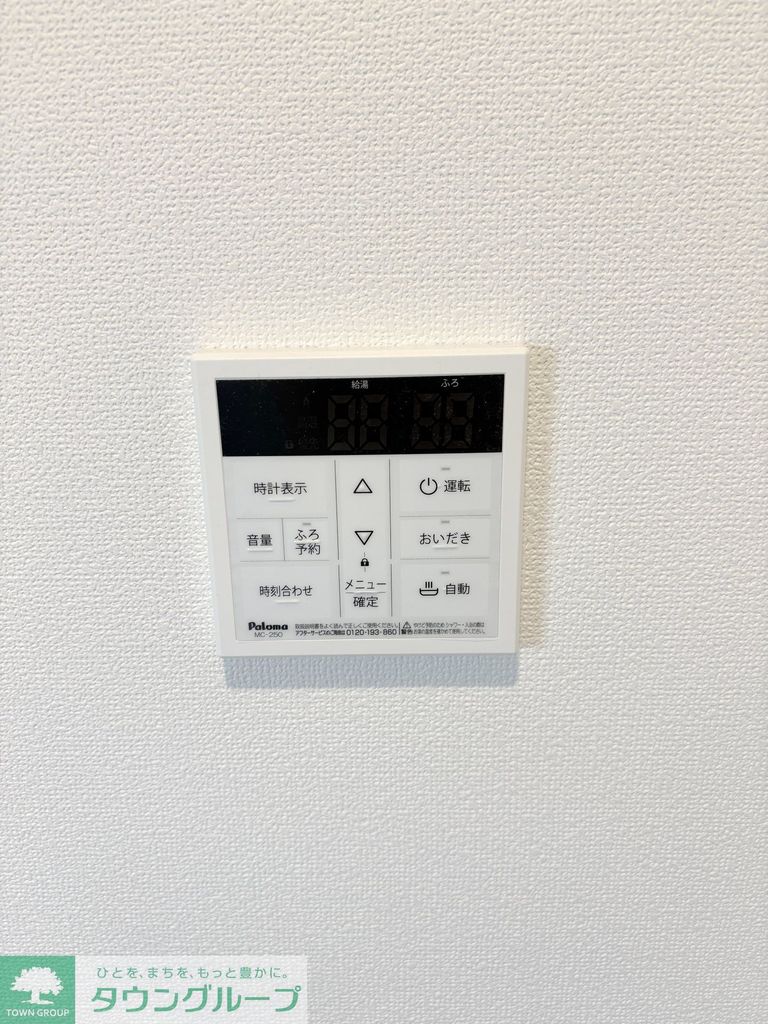 その他設備　設備