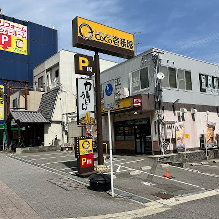 飲食店　カレーハウス CoCo壱番屋 東住吉区杭全店（飲食店）まで750m
