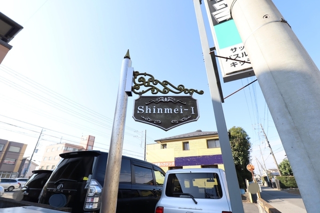 エントランス　館銘板
