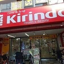 ドラックストア　キリン堂コスメ都島駅前店（ドラッグストア）まで119m