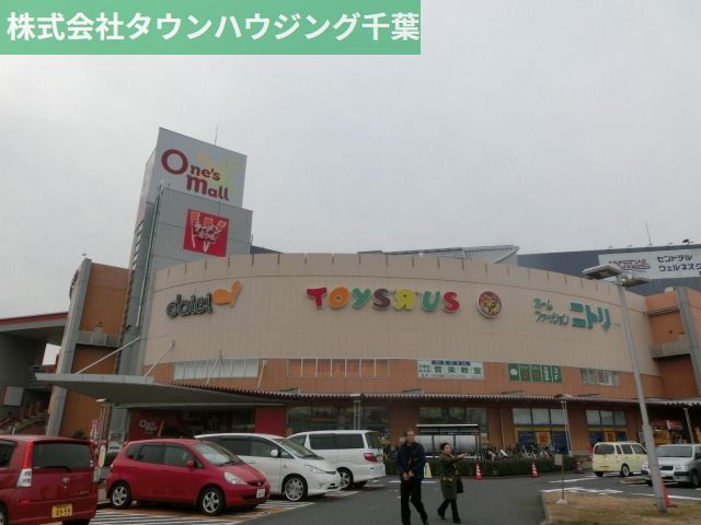 その他　ワンズモール（その他）まで2300m