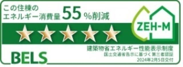 省エネ性能ラベル