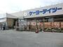 ホームセンター　ケーヨーデイツー 花見川店（ホームセンター）まで2161m