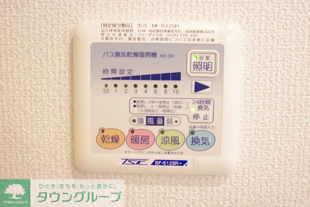 その他設備　★お問い合わせはタウンハウジング町田店まで★