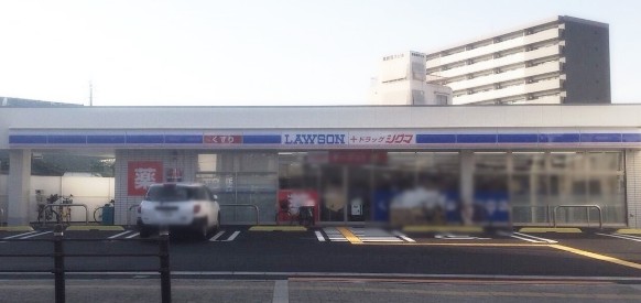 コンビニ　ローソン ドラッグシグマ八尾本町店（コンビニ）まで249m