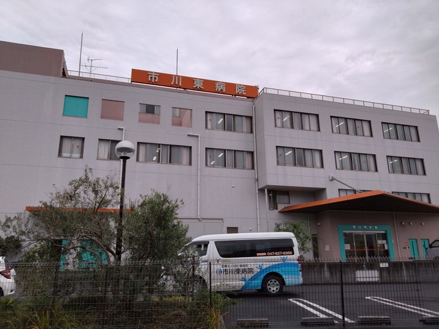 病院　医療法人社団聖進会市川東病院（病院）まで2064m