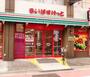 スーパー　まいばすけっと 綾瀬駅西店（スーパー）まで926m