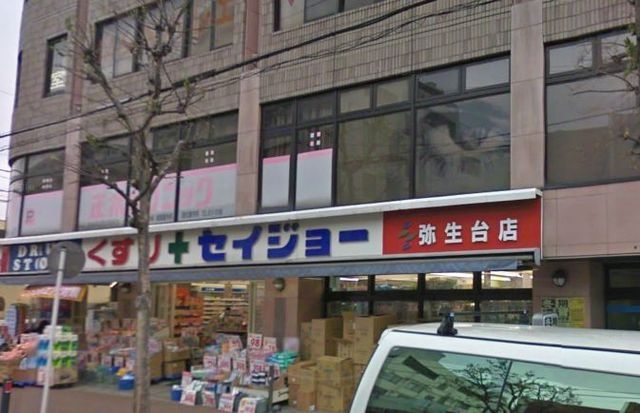 その他　セイジョー戸塚深谷（その他）まで1143m