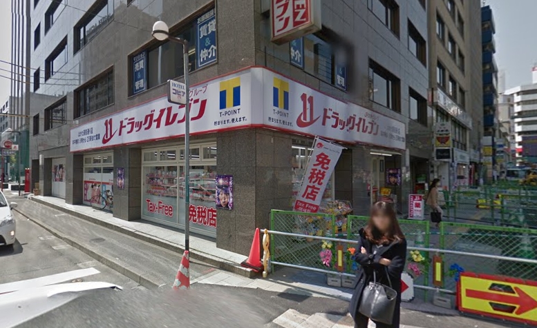 ドラックストア　ドラッグイレブン美野島店（ドラッグストア）まで386m