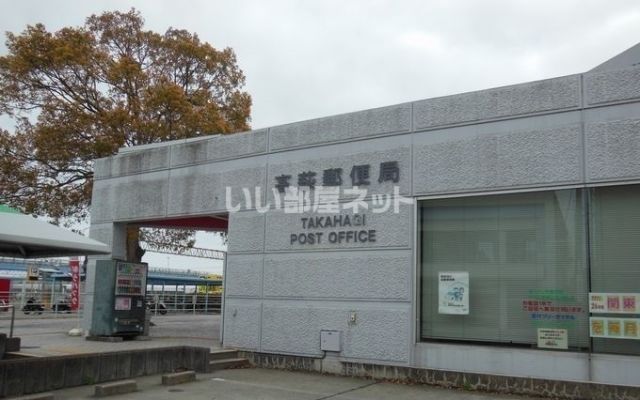 郵便局　高萩郵便局（郵便局）まで1184m