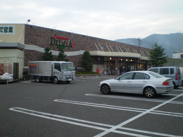 スーパー　デリシア惣社店（スーパー）まで1066m