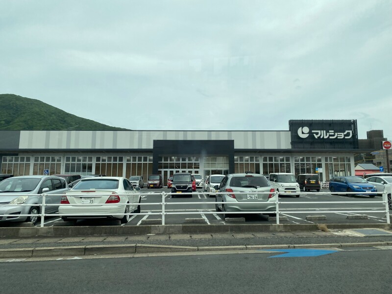 スーパー　マルショク重住店（スーパー）まで716m