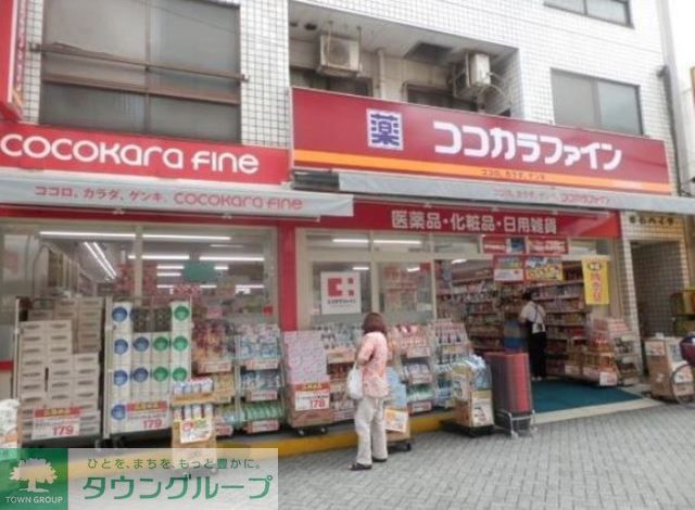 ドラックストア　ココカラファイン千束通店（ドラッグストア）まで510m