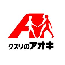 ドラックストア　クスリのアオキ 玉ノ井店（ドラッグストア）まで821m