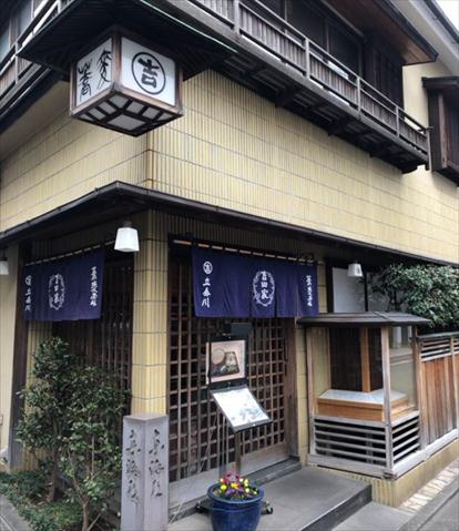 飲食店　吉田家（飲食店）まで275m