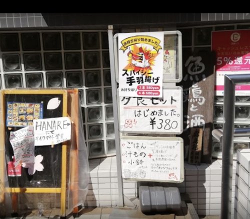 飲食店　ふーちーくーちー（飲食店）まで405m
