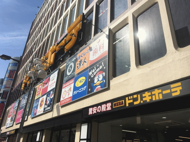 ショッピングセンター　MEGAドン・キホーテ立川店（ショッピングセンター）まで259m