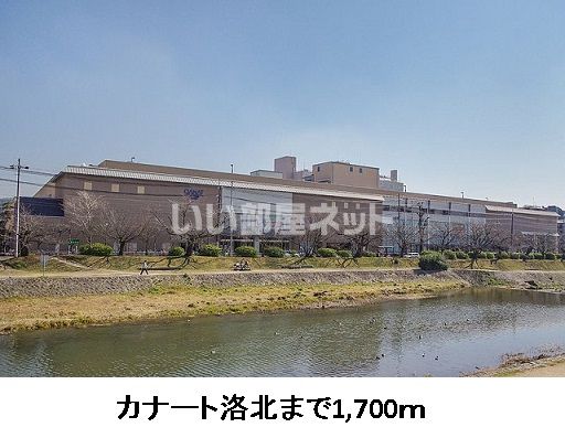 スーパー　デイリーカナートイズミヤ 洛北阪急スクエア店（スーパー）まで1465m