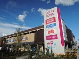 スーパー　イオンタウン名西（スーパー）まで602m