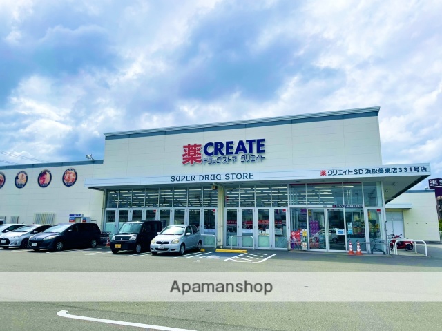 ドラックストア　クリエイトＳ・Ｄ浜松葵東店（ドラッグストア）まで514m