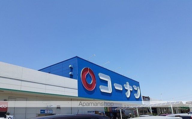 ホームセンター　ホームセンターコーナン様（ホームセンター）まで900m