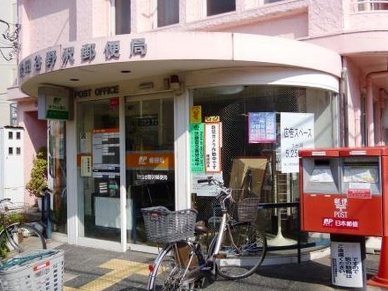 郵便局　世田谷野沢郵便局（郵便局）まで309m