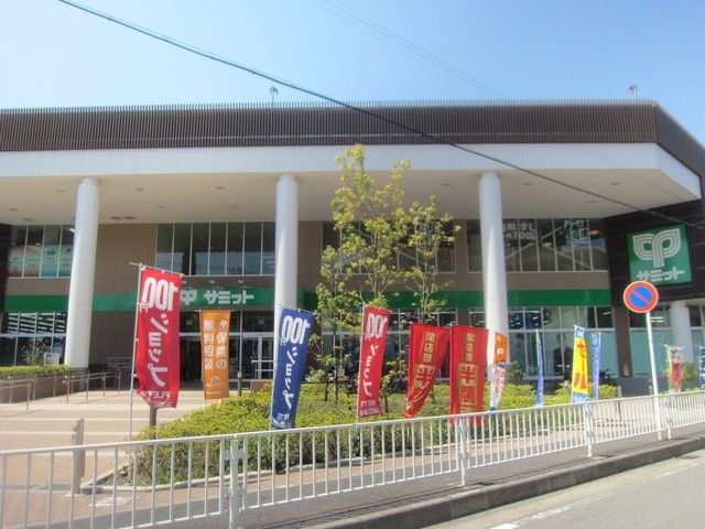 スーパー　★★サミット（スーパー）まで333m