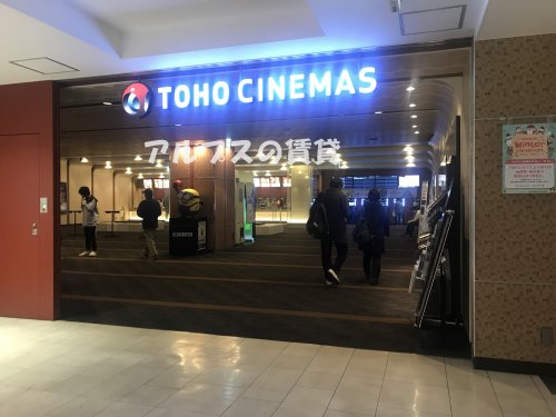 その他　TOHOシネマズ 上大岡（その他）まで1942m