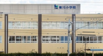 小学校　江東区立東川小学校（小学校）まで495m