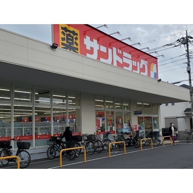 ドラックストア　サンドラッグ　浦和西堀店（ドラッグストア）まで450m