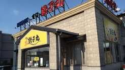 飲食店　すし銚子丸大泉インター店（飲食店）まで729m