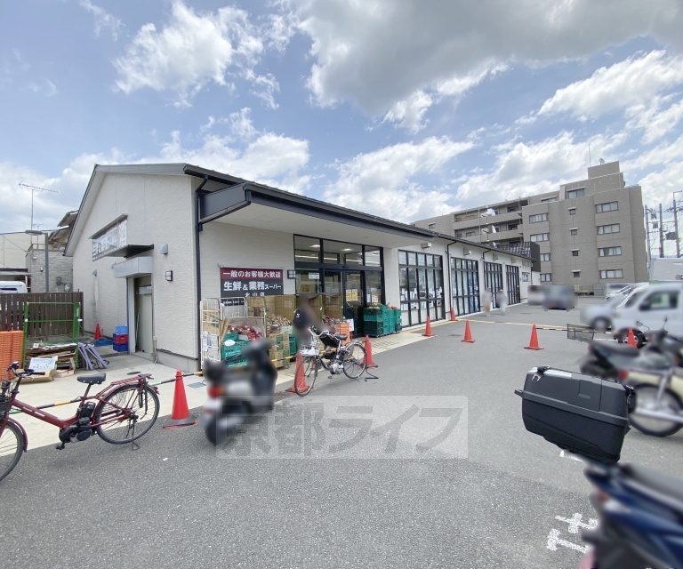 スーパー　業務スーパー 北山店（スーパー）まで272m