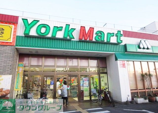 スーパー　ヨークマート（スーパー）まで490m