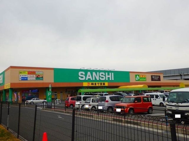スーパー　スーパーサンシみえ川越インター（スーパー）まで850m