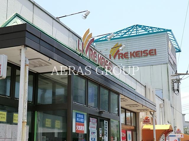 スーパー　リブレ京成高津店（スーパー）まで557m