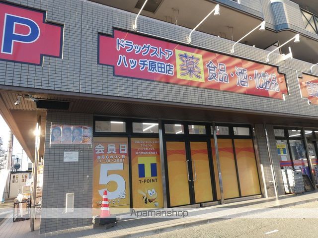 ドラックストア　ドラッグストアハッチ原田店（ドラッグストア）まで593m
