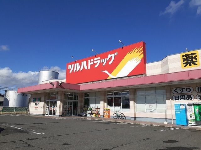 ドラックストア　ツルハドラッグ築館店（ドラッグストア）まで400m