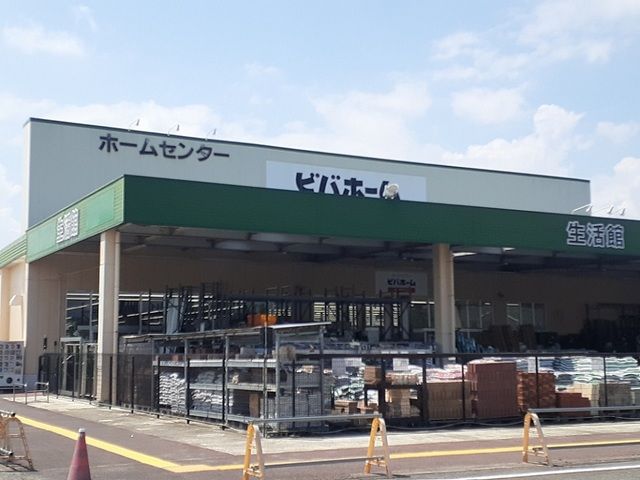 ホームセンター　ビバホーム築館店（ホームセンター）まで600m