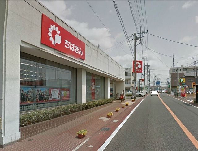 銀行　千葉銀行誉田支店（銀行）まで950m