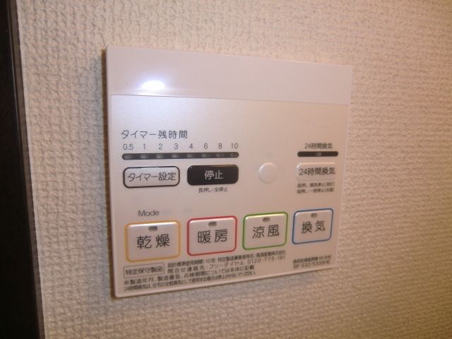 その他　安心の浴室乾燥機